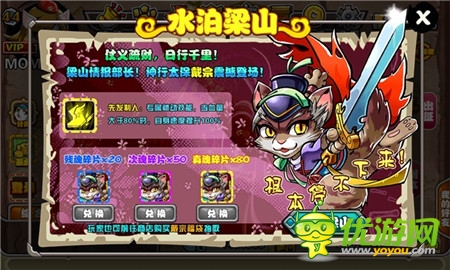 時尚旅游《喵將傳》不出門的踏青攻略