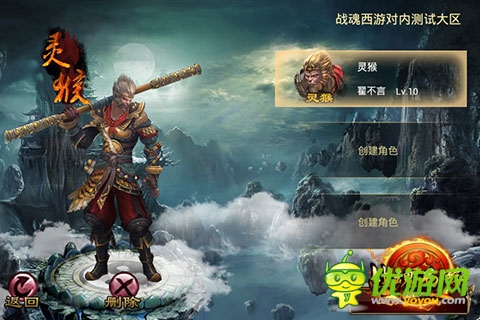 《戰(zhàn)魂西游》明日封測(cè) 2014最強(qiáng)動(dòng)作手游來(lái)襲