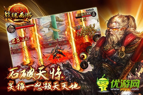 《戰(zhàn)魂西游》明日封測(cè) 2014最強(qiáng)動(dòng)作手游來(lái)襲