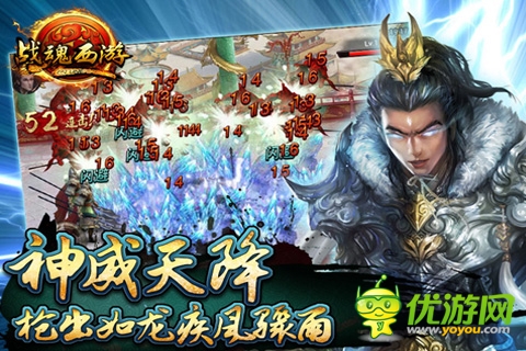 《戰(zhàn)魂西游》明日封測(cè) 2014最強(qiáng)動(dòng)作手游來(lái)襲