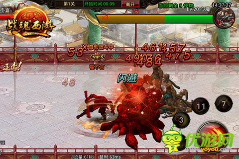 《戰(zhàn)魂西游》明日封測(cè) 2014最強(qiáng)動(dòng)作手游來(lái)襲