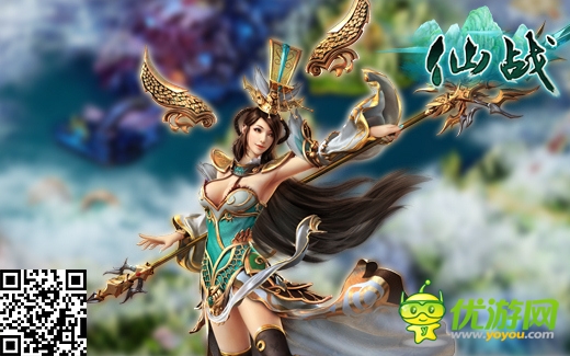 仙魔戰(zhàn)火再燃《仙戰(zhàn)》全新資料片搶先看