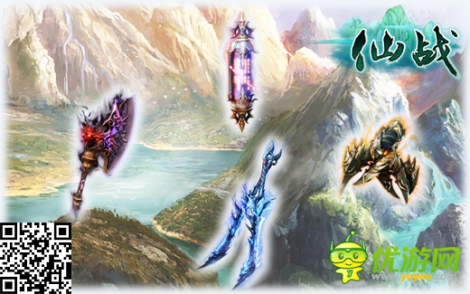 仙魔戰(zhàn)火再燃《仙戰(zhàn)》全新資料片搶先看