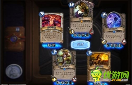 爐石傳說iPad版驚艷上市 開局送卡包