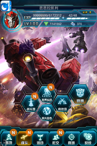 變形金剛截圖欣賞