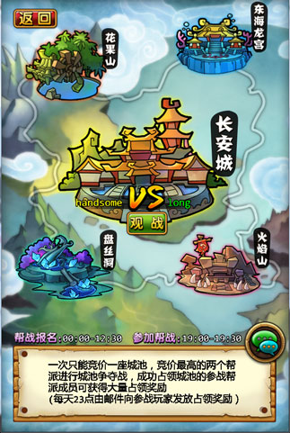 立威神魔三界《天天愛西游》幫派戰(zhàn)熱血上線