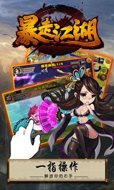 《暴走江湖》今日封測 揭幕奇葩江湖世界