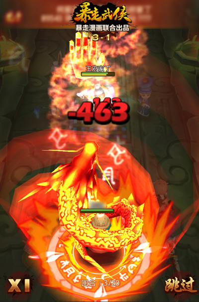 《暴走武俠》新福利