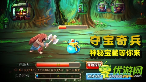 奪寶奇兵探險(xiǎn)《石器聯(lián)萌》薩姆吉爾