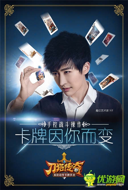 指尖魔力Yif攜劍圣助陣《刀塔傳奇》人氣公會(huì)大賽