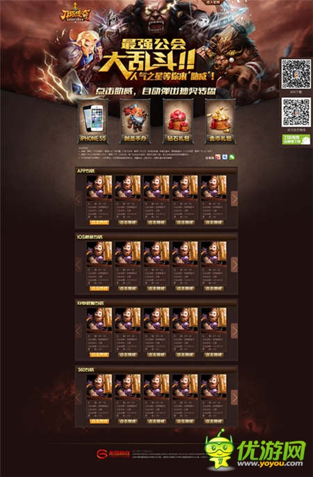 指尖魔力Yif攜劍圣助陣《刀塔傳奇》人氣公會(huì)大賽