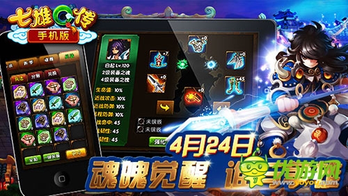 《七雄Q傳》尋訪越女新服手機(jī)版震撼開(kāi)啟