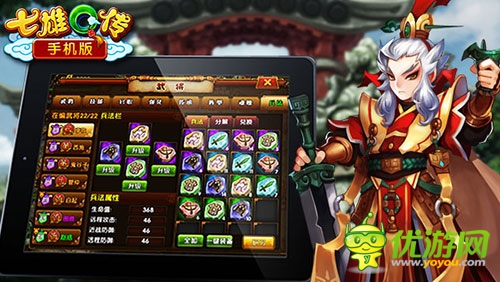 《七雄Q傳》尋訪越女新服手機(jī)版震撼開(kāi)啟