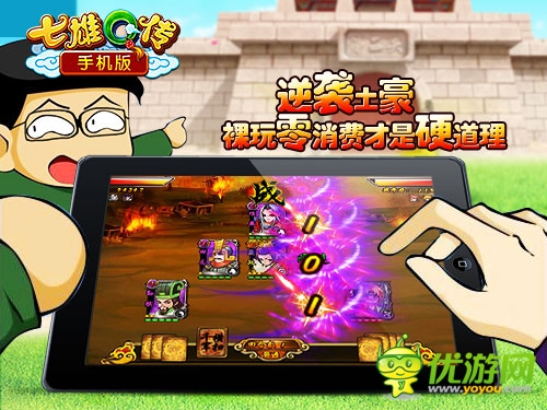 《七雄Q傳》尋訪越女新服手機(jī)版震撼開(kāi)啟