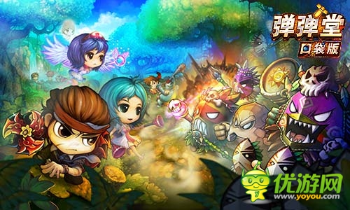 《彈彈堂》口袋版之萌在囧途:尖聲驚叫里約驚魂