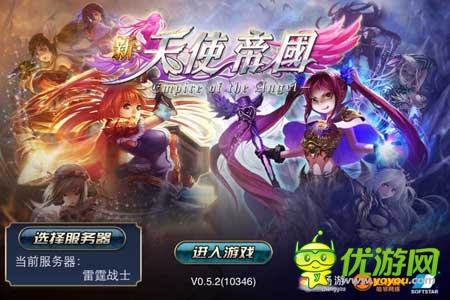 《新天使帝國》試玩評測:美女世界 宅男天堂