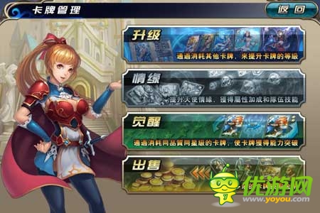 《新天使帝國(guó)》試玩評(píng)測(cè):美女世界 宅男天堂