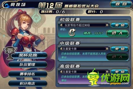 《新天使帝國》試玩評測:美女世界 宅男天堂