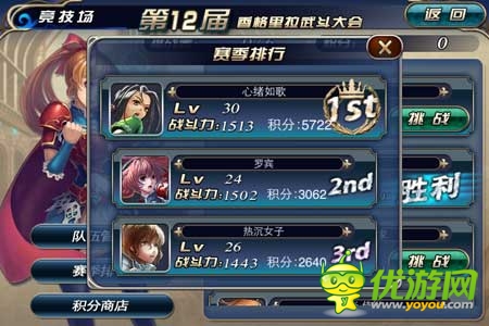 《新天使帝國》試玩評測:美女世界 宅男天堂