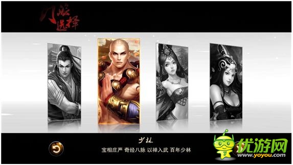 笑傲江湖移動版截圖