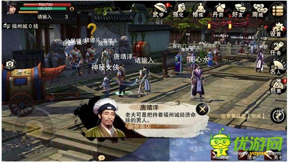 笑傲江湖移動版截圖