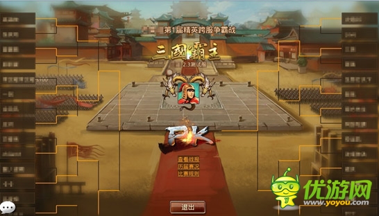 3k玩《風云天下》跨服爭霸賽震撼來襲 一統(tǒng)三國