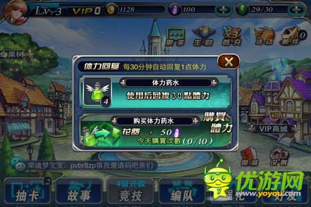 《新天使帝國》試玩評測:美女世界 宅男天堂