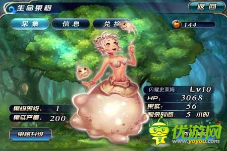 《新天使帝國》試玩評測:美女世界 宅男天堂