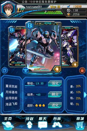 超限獵兵凱能截圖