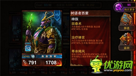 《爐石英雄-泰坦傳說》穿越傳說的英雄 PVP玩法評測