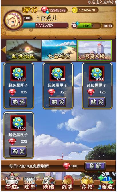 口袋精靈截圖欣賞