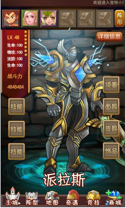 口袋精靈截圖欣賞