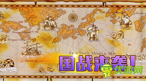 《大海賊王3D》大海戰(zhàn)前瞻：海島篇