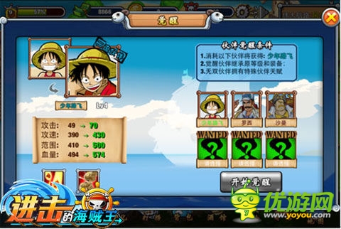 《進擊的海賊王》特色塔防玩法大揭秘