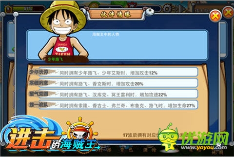 《進擊的海賊王》特色塔防玩法大揭秘