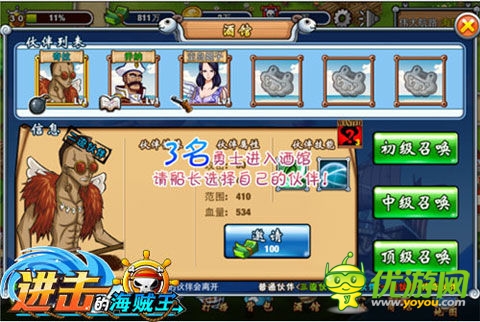 《進擊的海賊王》特色塔防玩法大揭秘