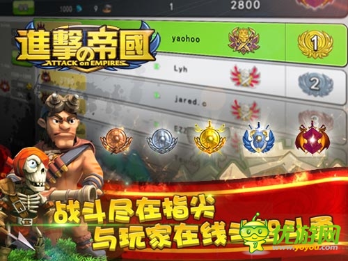 進擊的帝國截圖欣賞