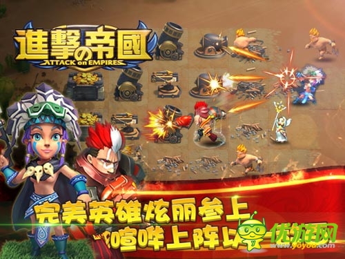 進擊的帝國截圖欣賞