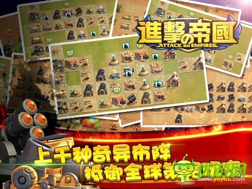 進擊的帝國截圖欣賞