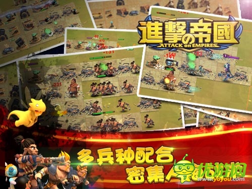 進擊的帝國截圖欣賞