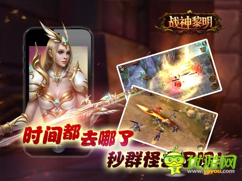 《戰(zhàn)神黎明》三大職業(yè)體驗秒殺群怪