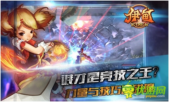 中美韓合作 真3D格斗手游《伊甸》即將開測