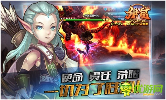 中美韓合作 真3D格斗手游《伊甸》即將開測