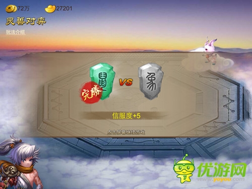 新系統(tǒng)開啟 《亂世之刃2》靈獸特殊玩法詳解