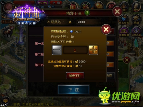 步步驚情！《新神曲》眾神之戰(zhàn)玩法深度解析