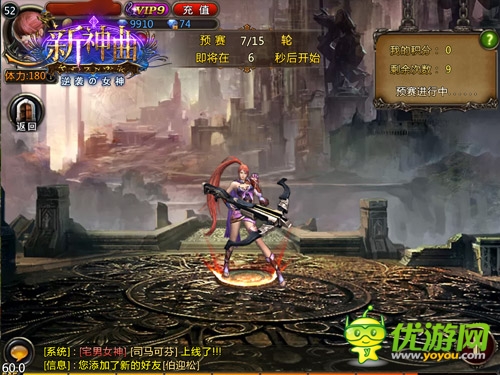 步步驚情！《新神曲》眾神之戰(zhàn)玩法深度解析