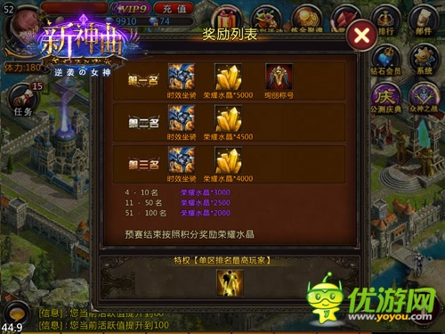 步步驚情！《新神曲》眾神之戰(zhàn)玩法深度解析