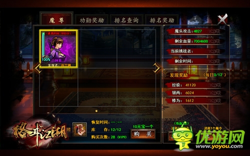 記者專稿 《格斗江湖》魔尊經(jīng)驗分享