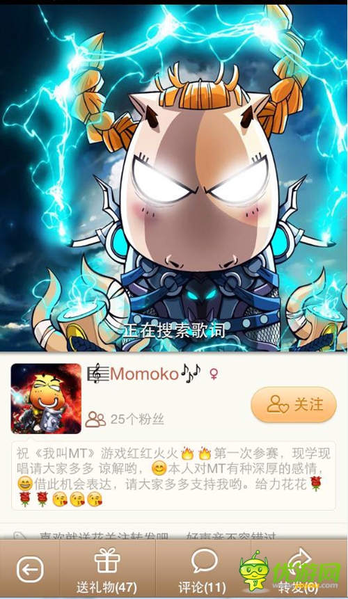 《我叫MT》聯(lián)合唱吧正式啟動 火力翻唱大賽