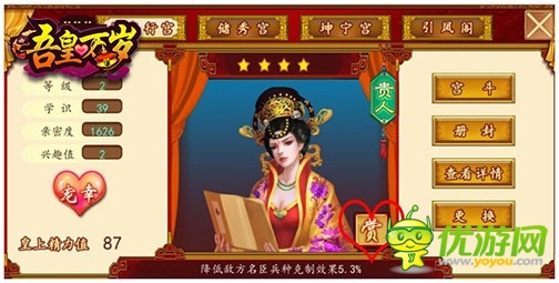 萬千美女與您共游《吾皇萬歲》如畫江山